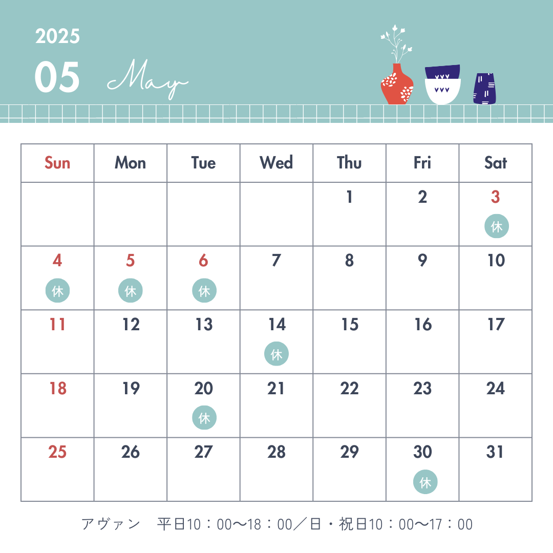 5月店休日