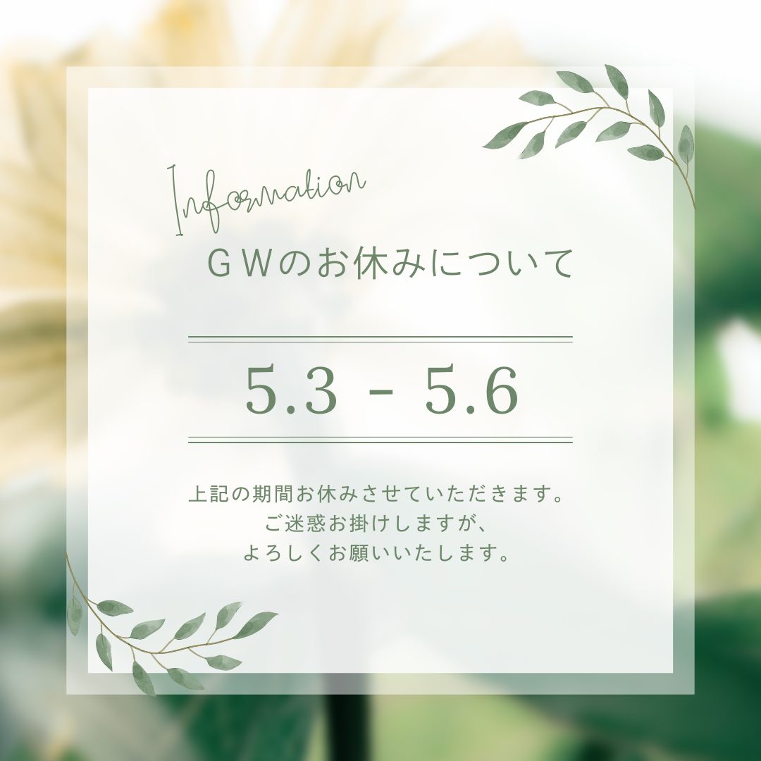 Information